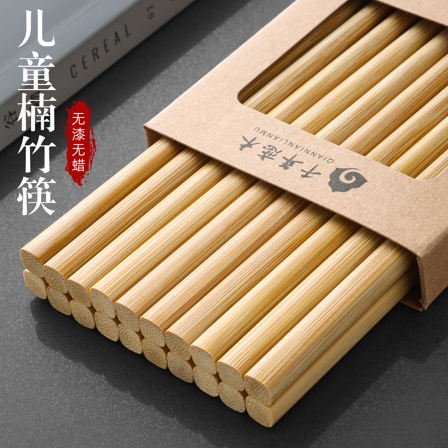 千年恋木楠竹儿童练习筷子家用