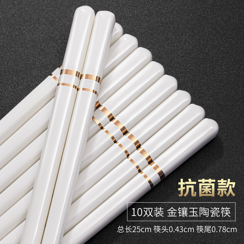 千年恋木陶瓷筷子防摔防滑家用食品级釉下彩餐具耐高温抗菌防霉