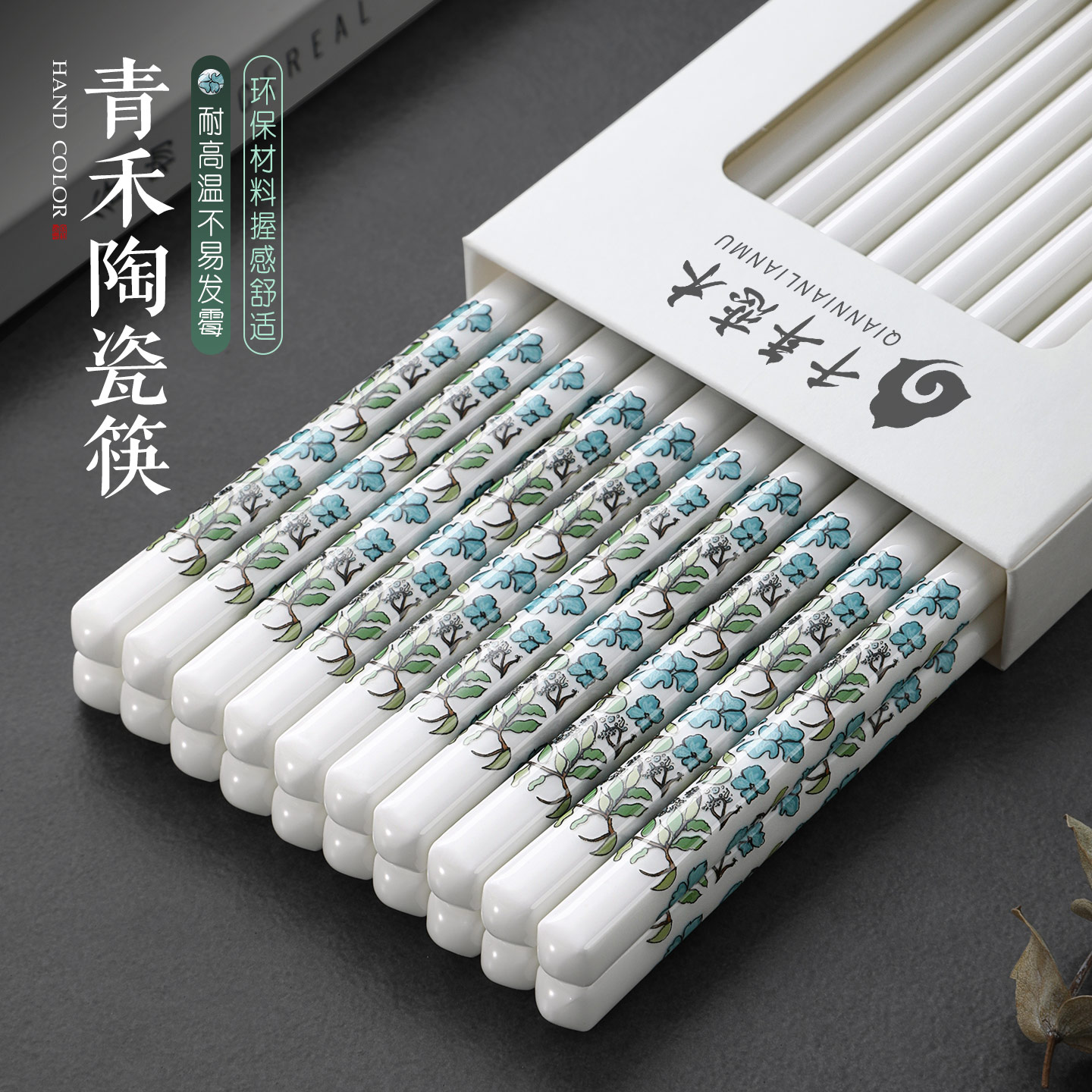 千年恋木陶瓷筷子家用抗菌防霉