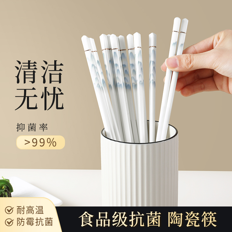 千年恋木陶瓷筷子抗菌防霉