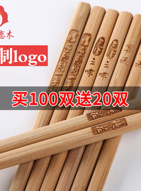 火锅筷子加长筷实木100双批发竹筷商用餐厅酒店面馆饭店订制刻字