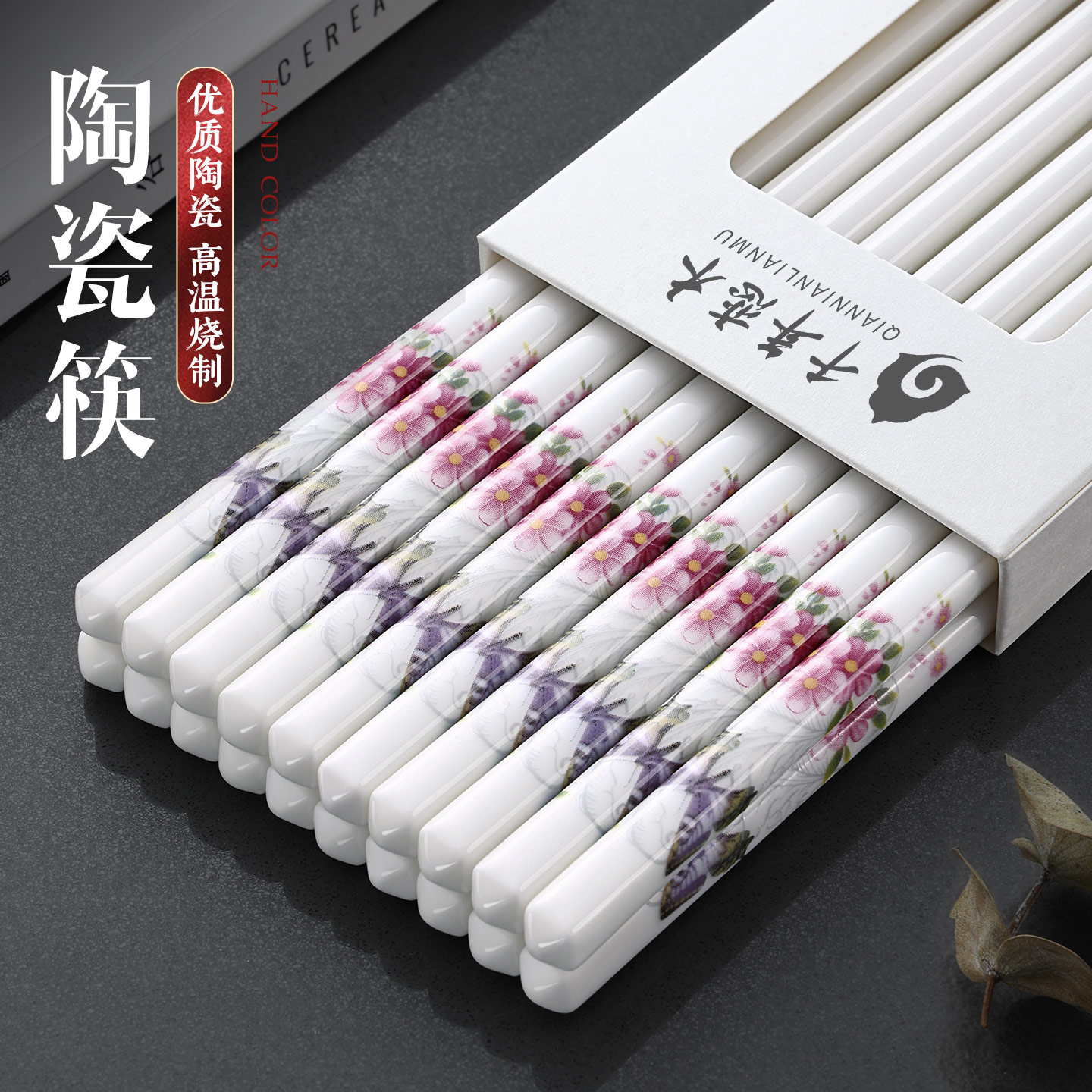 千年恋木陶瓷筷子家用耐高温防滑