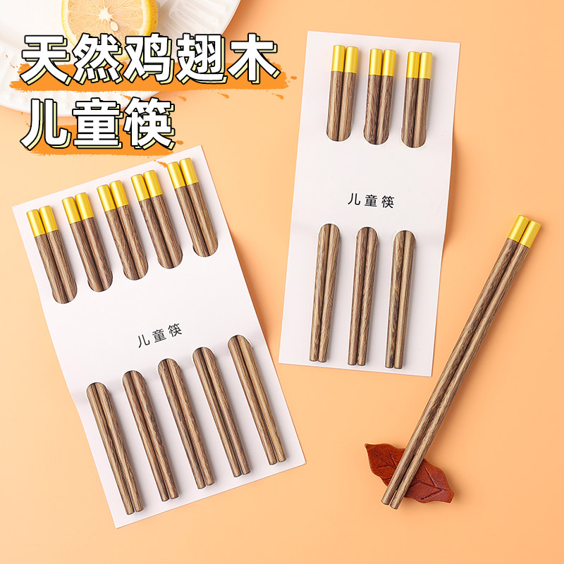 儿童筷子家用短实木质宝宝小学生专用3岁6岁以上防滑训练筷
