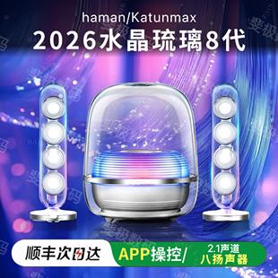 电脑音箱低音炮礼物 顶配水晶五8代琉璃无线蓝牙音响家用桌面台式