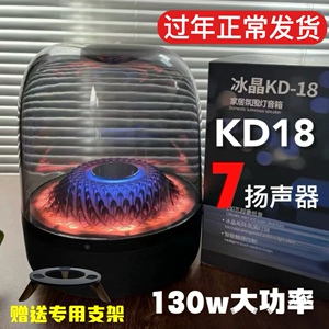 华强北音响巨顶配琉璃4代蓝牙音箱曼哈同款家用桌面重低音KD18/10