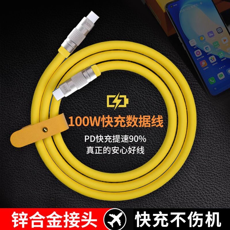 PD120W锌合金硅胶数据线适用苹果华为小米快充线加粗机客线充电线怎么样,好用不?