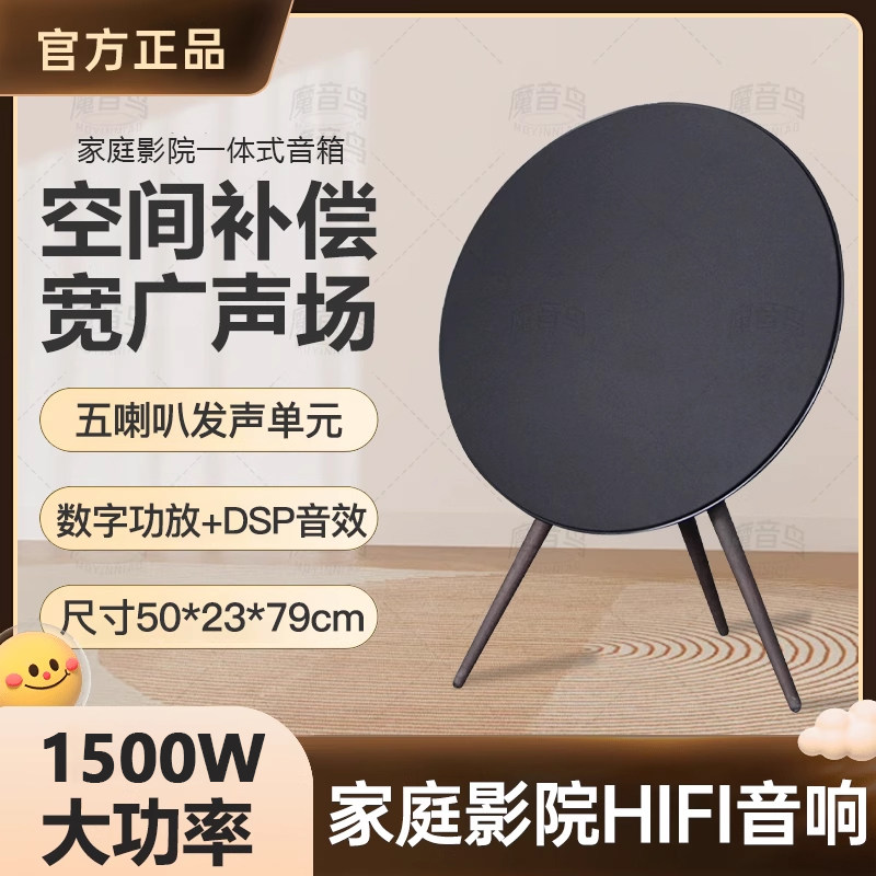 华强北bo音箱高端家庭影院一体式飞碟蓝牙音响家用客厅环绕低音炮图片
