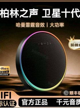 好音质高颜值【卫星蓝牙音箱】