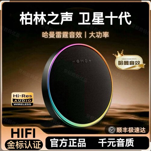 好音质高颜值【卫星蓝牙音箱】