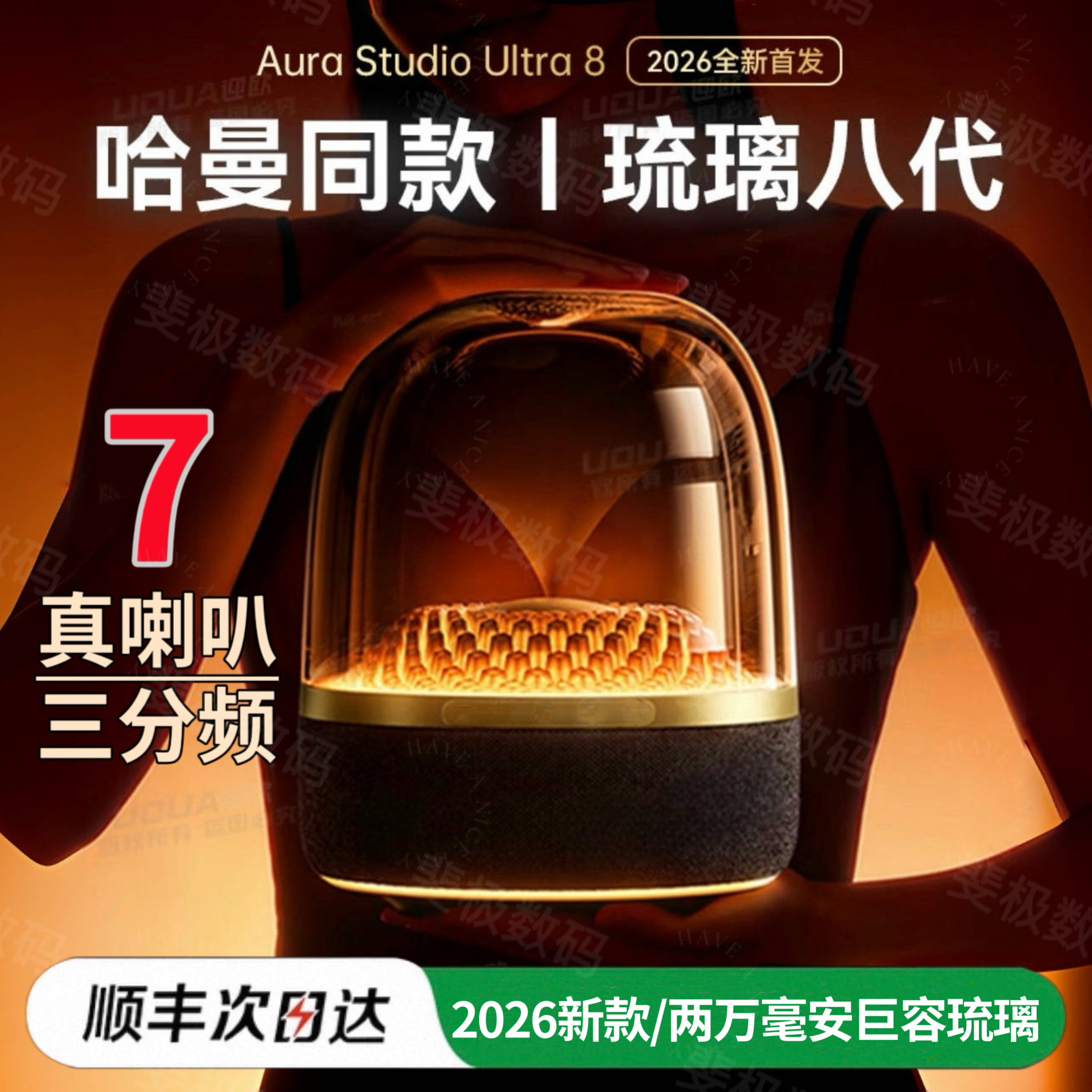 华强北巨顶配琉璃无线蓝牙音响大音量家用电脑户外低音炮HIFI音箱