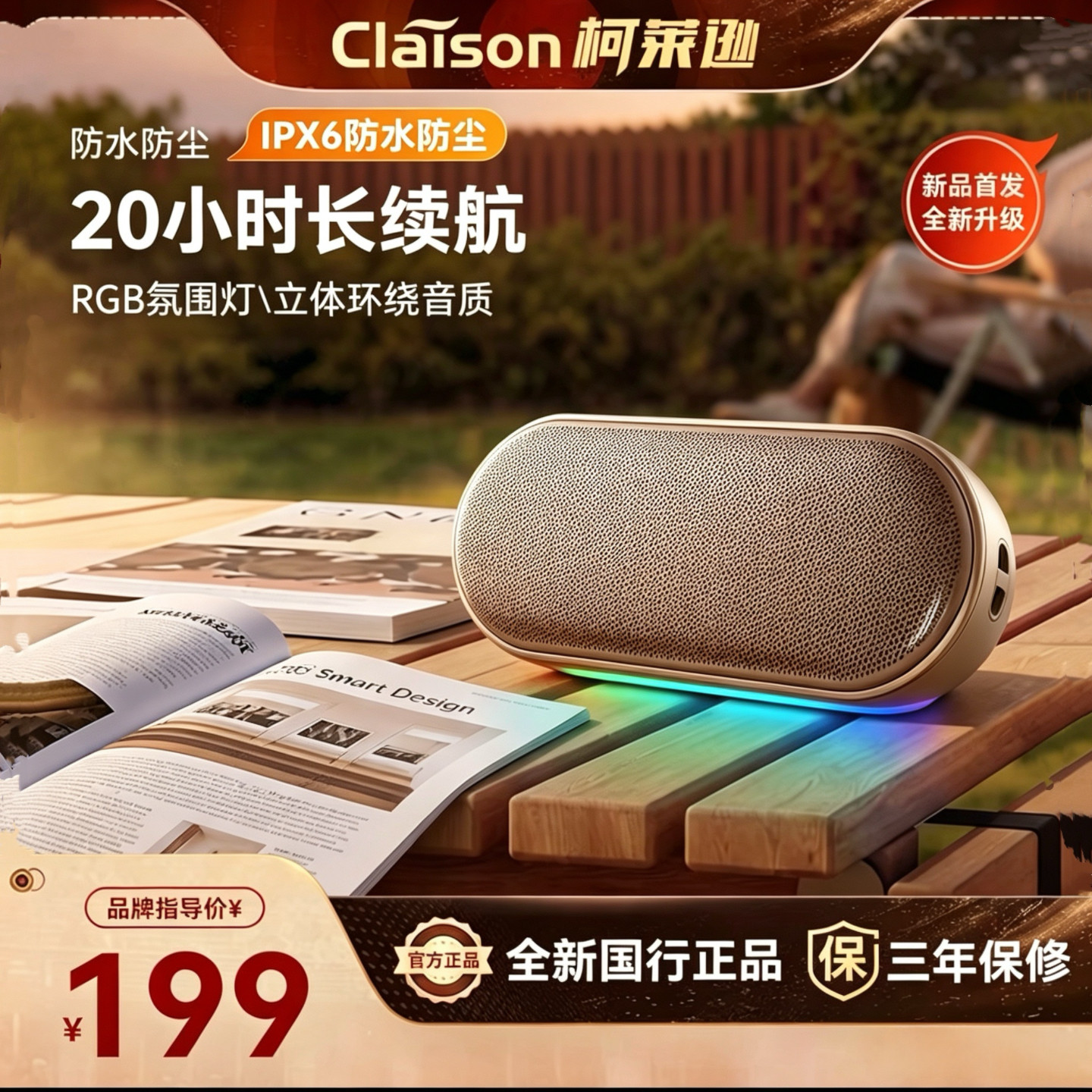 2026新款无线蓝牙小音响氛围灯家用电脑户外高音质音箱低音炮礼物