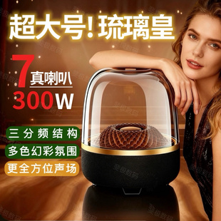 新款华强北无线蓝牙大琉璃音响曼哈顿家用桌面电脑音箱低音炮礼物