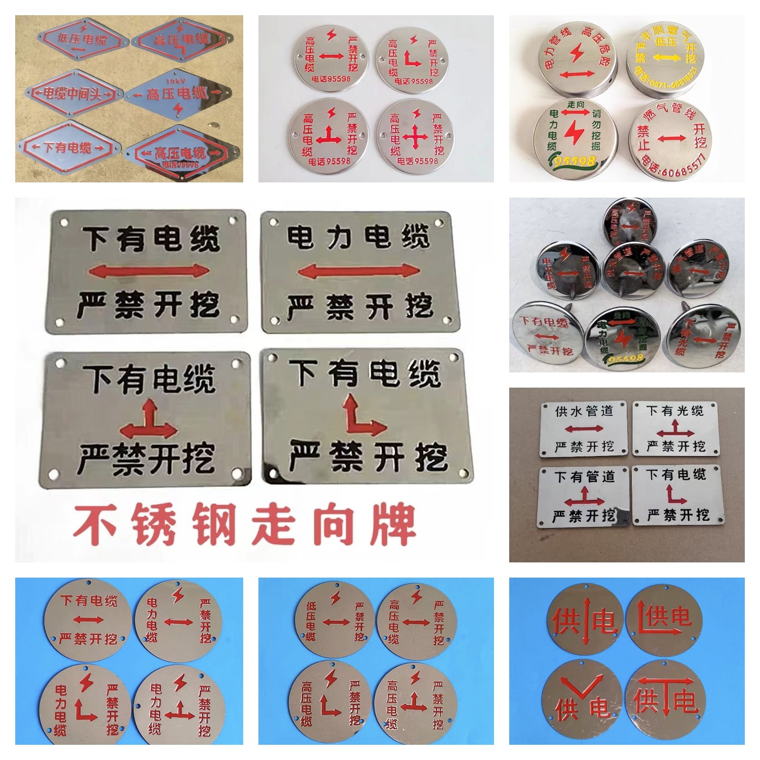 高压电缆地面走向牌电缆指示牌
