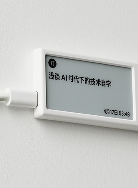 TEGIC X Quote/0摘录墨水屏diy自定义冰箱贴股票背单词桌搭天气