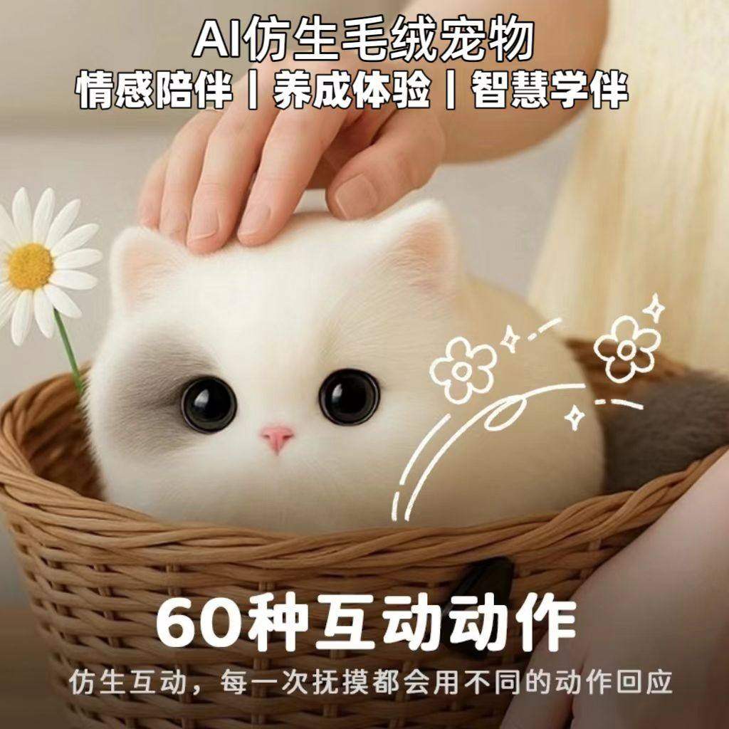 【官方正品】Walulu智能AI情感陪伴机器猫毛绒玩具潮流礼物机器人,玩具/童车/益智/积木/模型,AI玩具,淘宝优惠券,粉丝福利购,淘宝优惠卷
