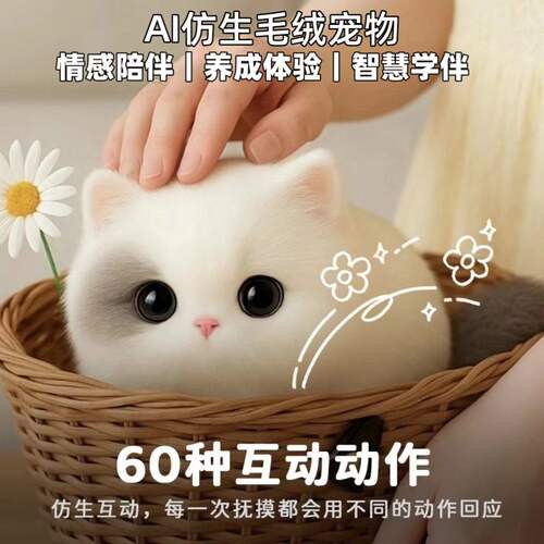 【官方正品】Walulu智能AI情感陪伴机器猫毛绒玩具潮流礼物机器人