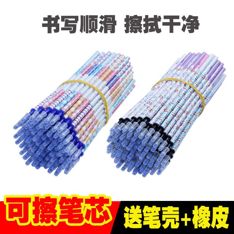 可擦笔笔芯磨热魔易擦笔晶蓝色小学生晶蓝摩磨摩易批发摩擦全针管