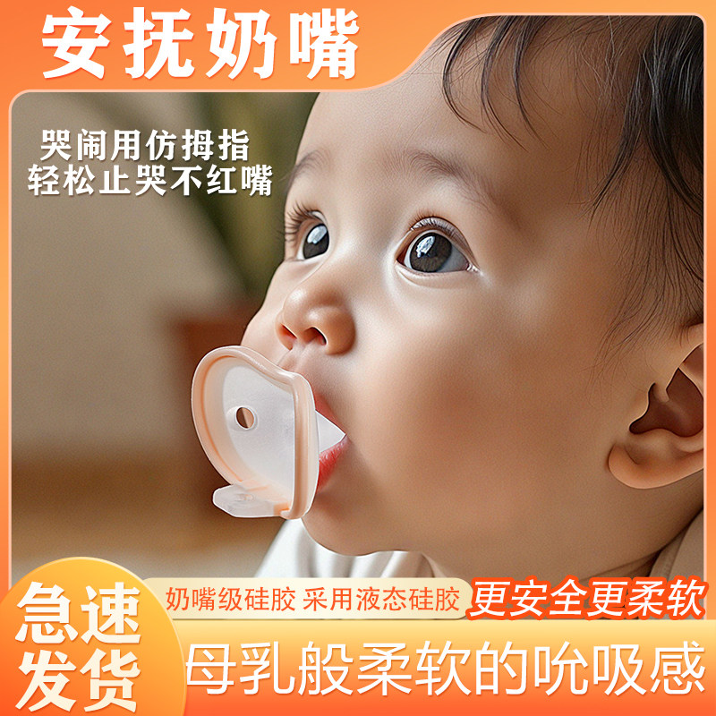 宝宝婴幼儿安抚奶嘴新生儿防胀气超柔软宝宝牙胶一岁宝宝睡觉止哭