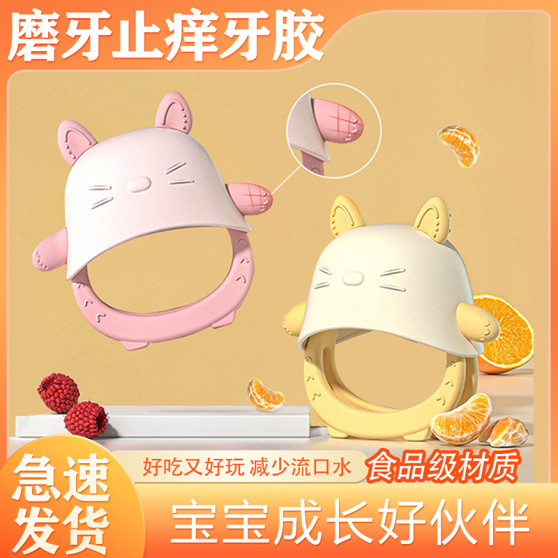 防吃手牙胶婴儿小月龄宝宝磨牙棒安抚牙胶0-36个月口欲期玩具咬胶
