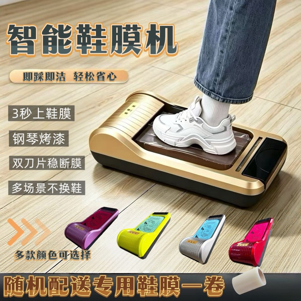 智能鞋膜机全自动家用新款鞋套机器一次性踩脚盒鞋模机智能脚套器