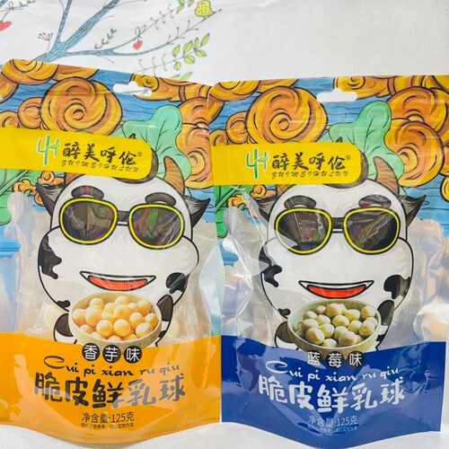醉美呼伦 脆皮鲜乳球 蓝莓奶球香芋奶球Q弹好吃 独立包装奶豆