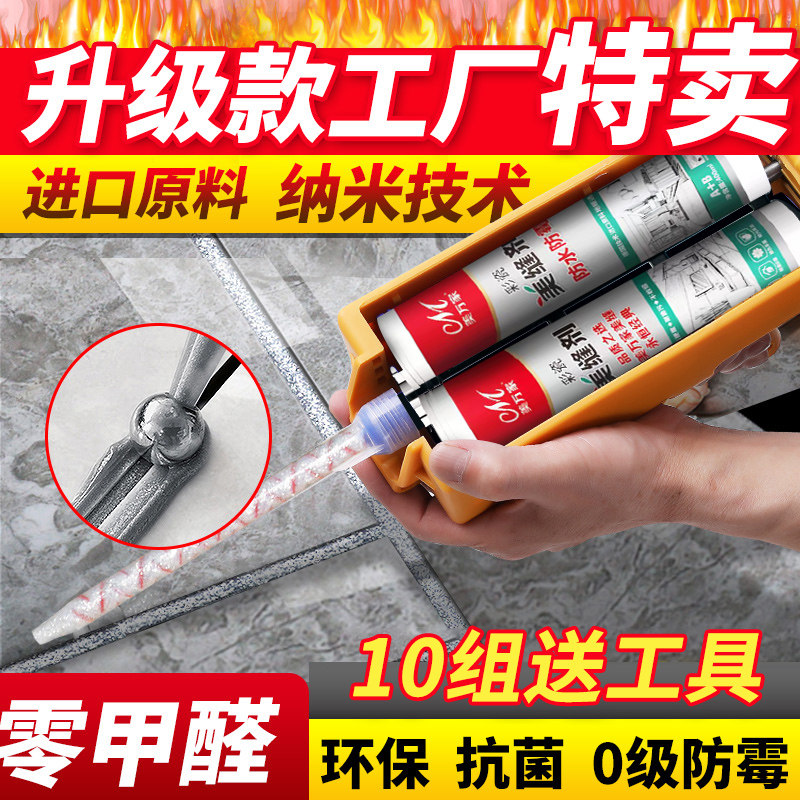 美万家美缝剂瓷砖地砖专用防水十大品牌填缝剂美缝胶施工工具家用怎么看?