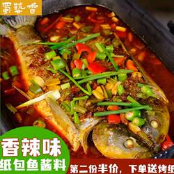 商用装蜀艺香香辣味巫山纸上烤鱼纸包鱼调料技术配方专用底料酱料