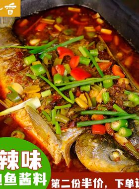 香辣味巫山纸上技术配方底料烤鱼