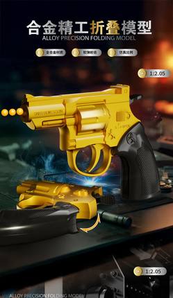 儿童玩具左轮软弹枪可折叠手枪1911迷你橡胶手动模型男孩摆件合金