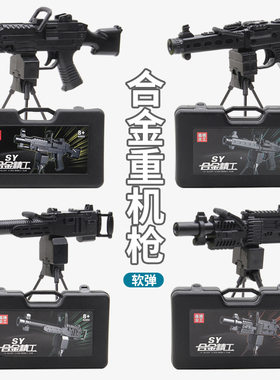 儿童玩具249软弹枪迷你