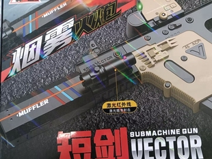 儿童玩具短剑软弹枪电动连发冲锋枪灯光版户外对战男孩礼物玩具