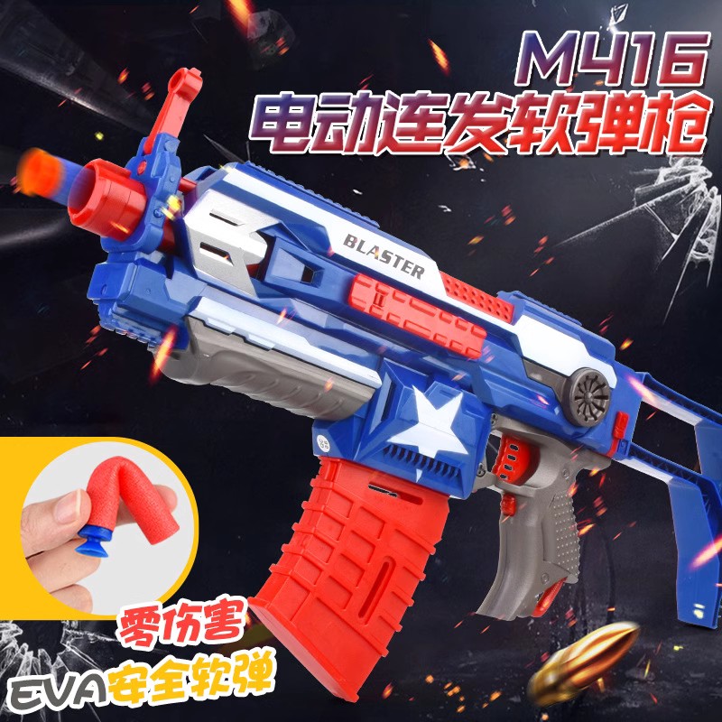 激趣电动连发儿童玩具吃鸡装备