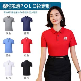 团队企业印logo工装 翻领高端工作服定制男女POLO衫 文化衫 短袖 夏季