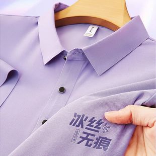 男 紫色高端Polo衫 工作服定制印logo无痕T恤夏季 翻领商务短袖 工装
