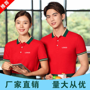 翻领短袖 工作服定制纯棉polo衫 工衣印logo夏季 速干企业文化广告衫