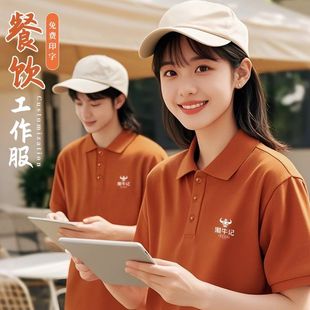 女 夏季 餐饮服务员工作服t恤定制印logo火锅烧烤店短袖 工装 polo衫