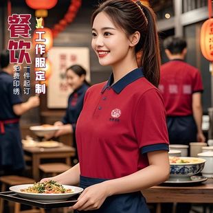 火锅店服务员工作服t恤定制POLO衫 餐饮奶茶烧烤饭店夏季 短袖 工装