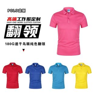 定制印字logo 速干polo衫 定制工作服t恤广告衫 工衣文化衫 翻领短袖