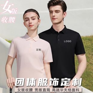 女收腰翻领polo衫 冰丝T恤企业工衣 工作服定制印logo夏季 高端短袖