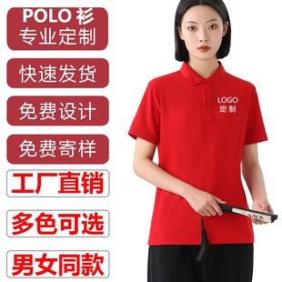 铜氧冰丝polo衫 定制男女翻领工作服印字logo文化广告衫 刺绣夏季