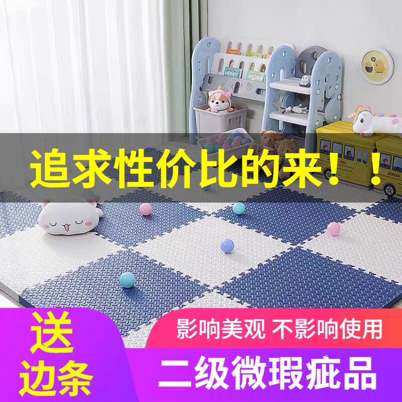 特价处理泡沫地垫卧室儿童爬爬垫图片