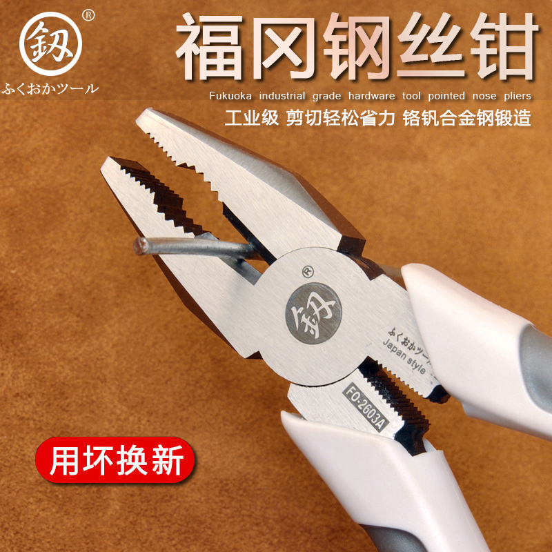 福冈老虎钳钢丝钳工业手钳子多功能电工拉线钳斜嘴钳尖嘴钳剥线钳