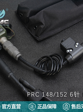 Z-TAC元素PRC148/152六针转接器对讲机发射军规PTT战术耳机连接线