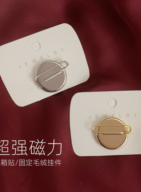 毛绒玩偶改成磁吸冰箱贴磁吸超强磁胸针双面吸盘底托DIY饰品配件