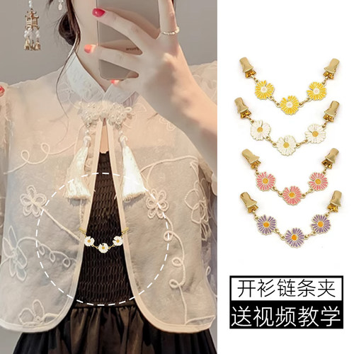 小雏菊开衫扣合金收腰女