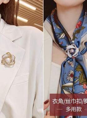 高档丝巾扣百搭两用女围巾打结