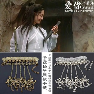 汉服复古钱币紫霞仙子手链女人大话西游同款铃铛连指闺蜜手镯COS