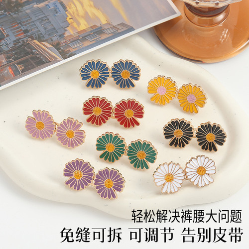 小雏菊收腰纽扣可拆卸牛仔裤腰围伸缩大改小调节金属扣子收腰神器