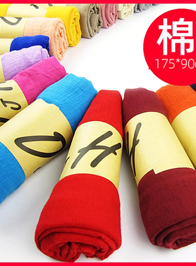 1.75米X0.9米 超长款棉麻围巾文艺舞蹈纯色超大丝巾春秋冬季保暖