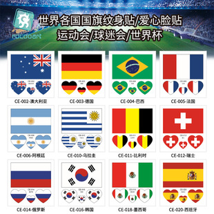 纹身贴奥地利国旗贴乌克兰脸彩世界杯脸贴国家队手机贴纸补丁贴膜
